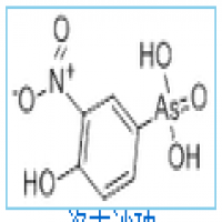 Roxarsone Roxarsone